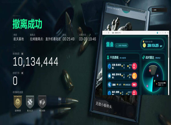三角洲手游瞄准辅助软件效果