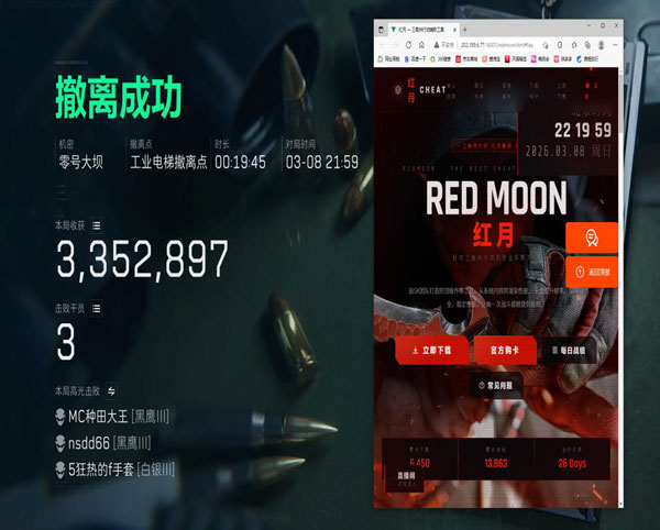 三角洲手游瞄准辅助透视自瞄效果